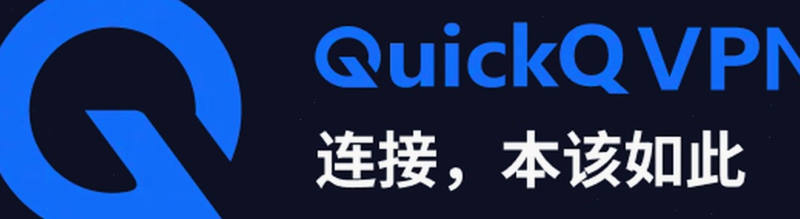QuickQ · 训练瞬间